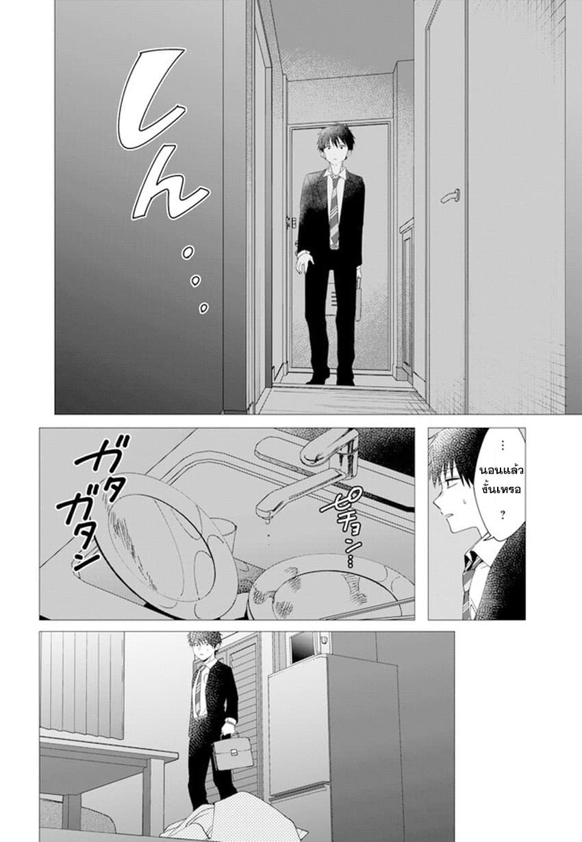 Hige Wo Soru. Soshite Joshikosei Wo Hirou. โกนหนวดและพาเด็กนักเรียนหญิง ม.ปลาย มาอยู่ด้วย page 29