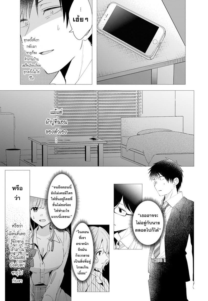 Hige Wo Soru. Soshite Joshikosei Wo Hirou. โกนหนวดและพาเด็กนักเรียนหญิง ม.ปลาย มาอยู่ด้วย page 30