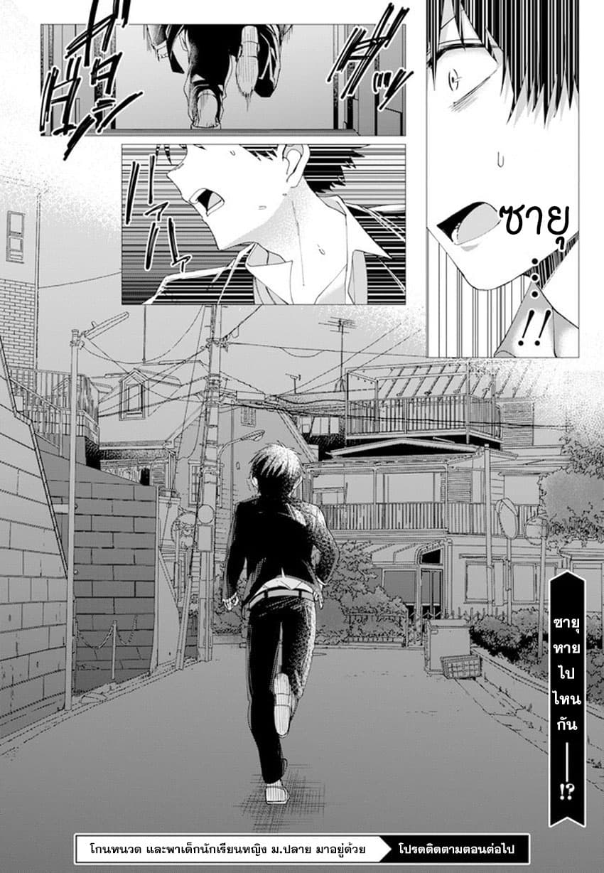 Hige Wo Soru. Soshite Joshikosei Wo Hirou. โกนหนวดและพาเด็กนักเรียนหญิง ม.ปลาย มาอยู่ด้วย page 31