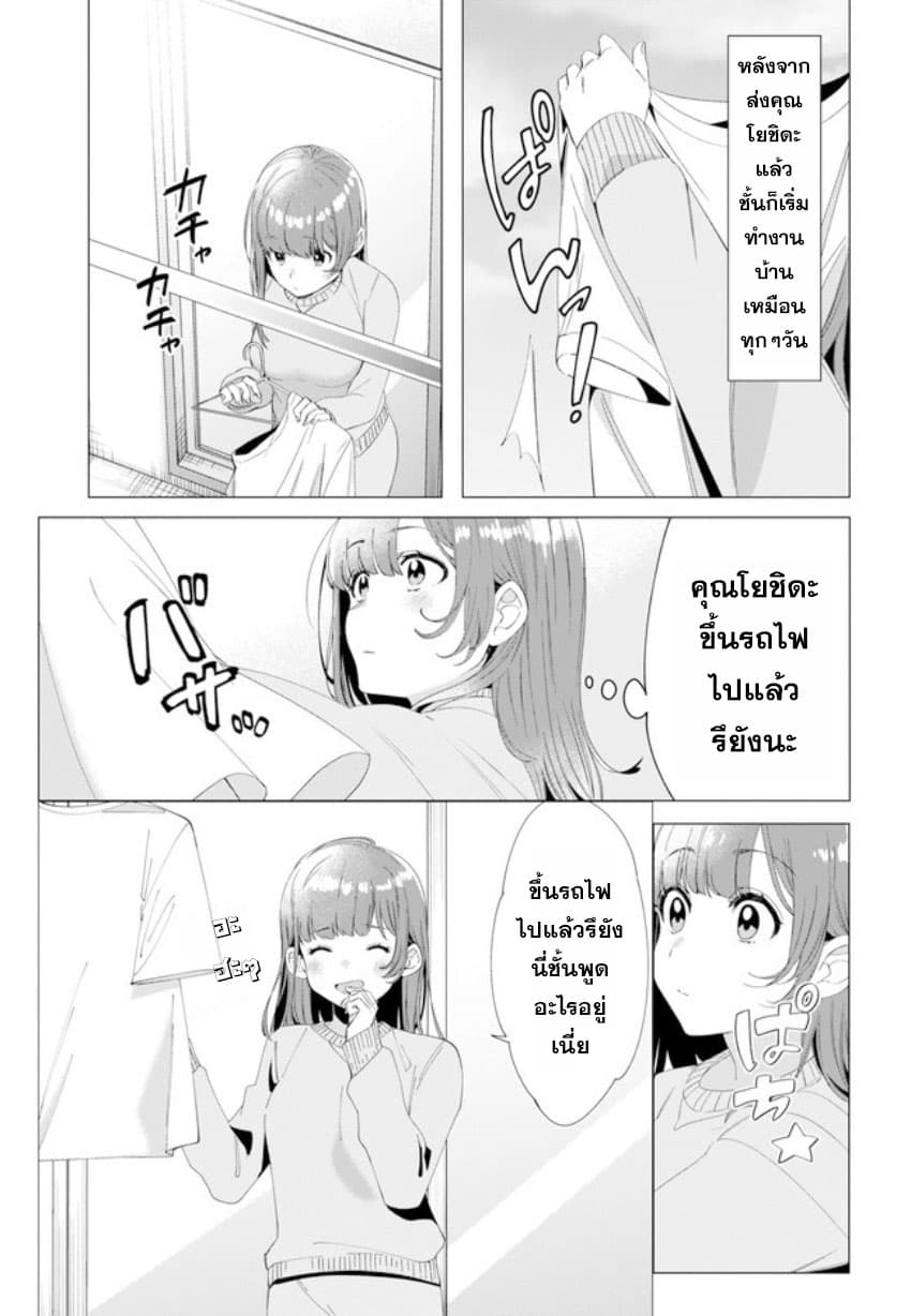Hige Wo Soru. Soshite Joshikosei Wo Hirou. โกนหนวดและพาเด็กนักเรียนหญิง ม.ปลาย มาอยู่ด้วย page 3