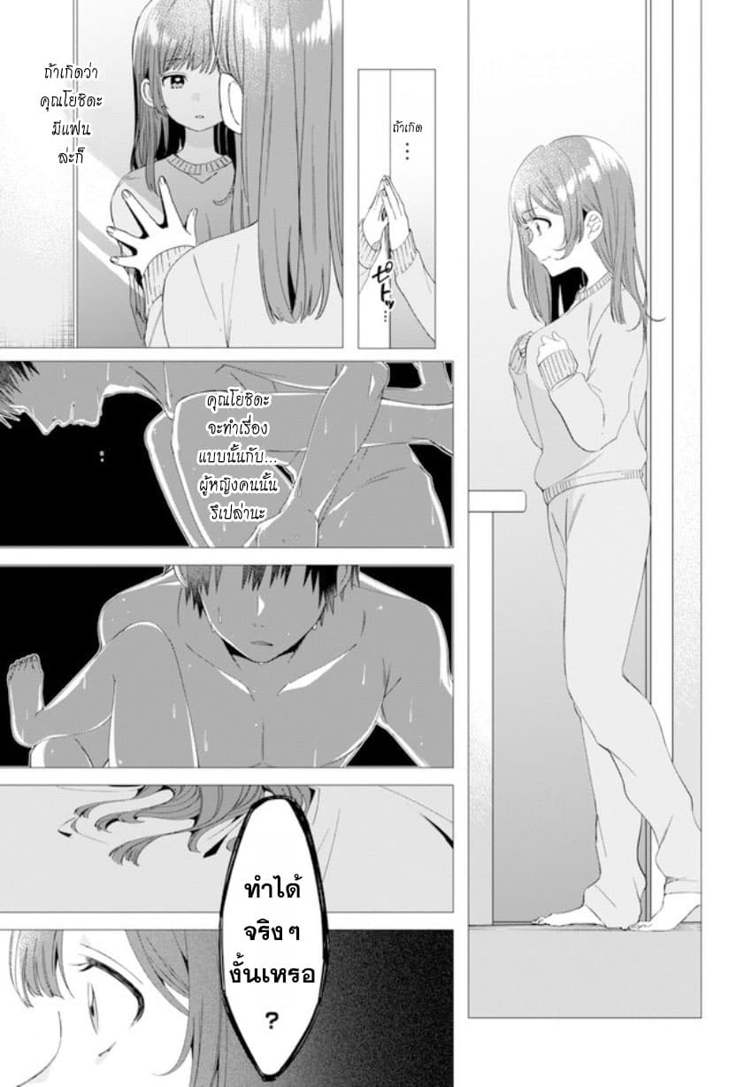 Hige Wo Soru. Soshite Joshikosei Wo Hirou. โกนหนวดและพาเด็กนักเรียนหญิง ม.ปลาย มาอยู่ด้วย page 7
