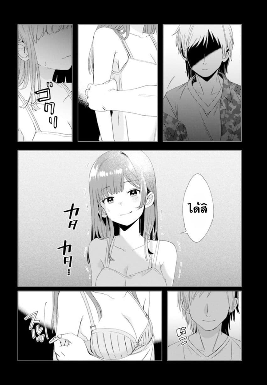 Hige Wo Soru. Soshite Joshikosei Wo Hirou. โกนหนวดและพาเด็กนักเรียนหญิง ม.ปลาย มาอยู่ด้วย page 8