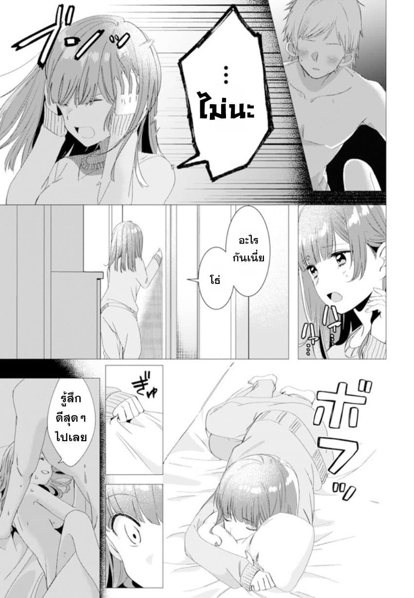 Hige Wo Soru. Soshite Joshikosei Wo Hirou. โกนหนวดและพาเด็กนักเรียนหญิง ม.ปลาย มาอยู่ด้วย page 9