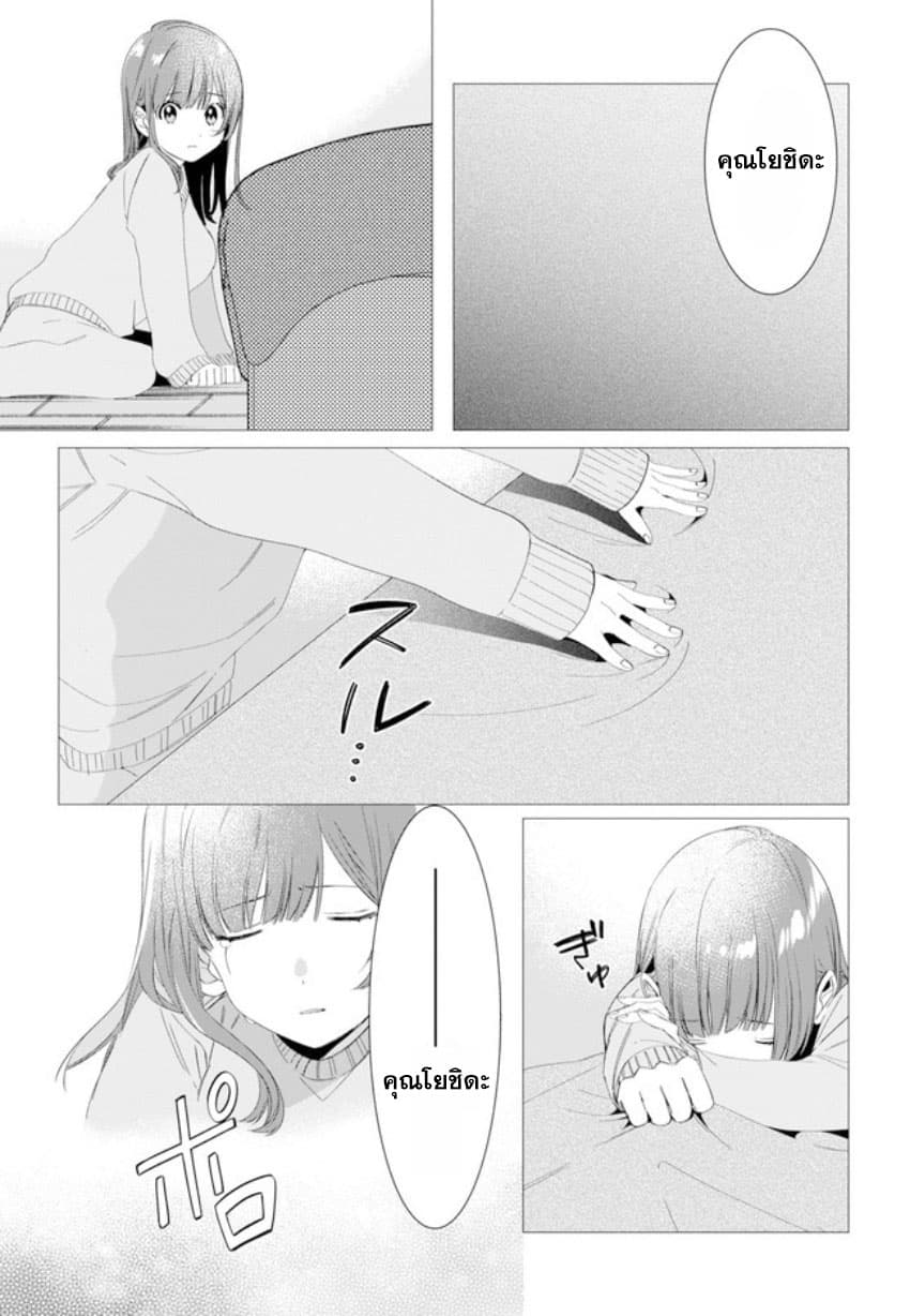 Hige Wo Soru. Soshite Joshikosei Wo Hirou. โกนหนวดและพาเด็กนักเรียนหญิง ม.ปลาย มาอยู่ด้วย page 11