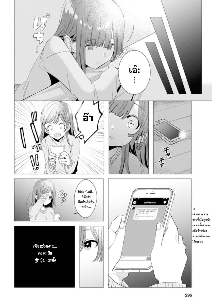 Hige Wo Soru. Soshite Joshikosei Wo Hirou. โกนหนวดและพาเด็กนักเรียนหญิง ม.ปลาย มาอยู่ด้วย page 14
