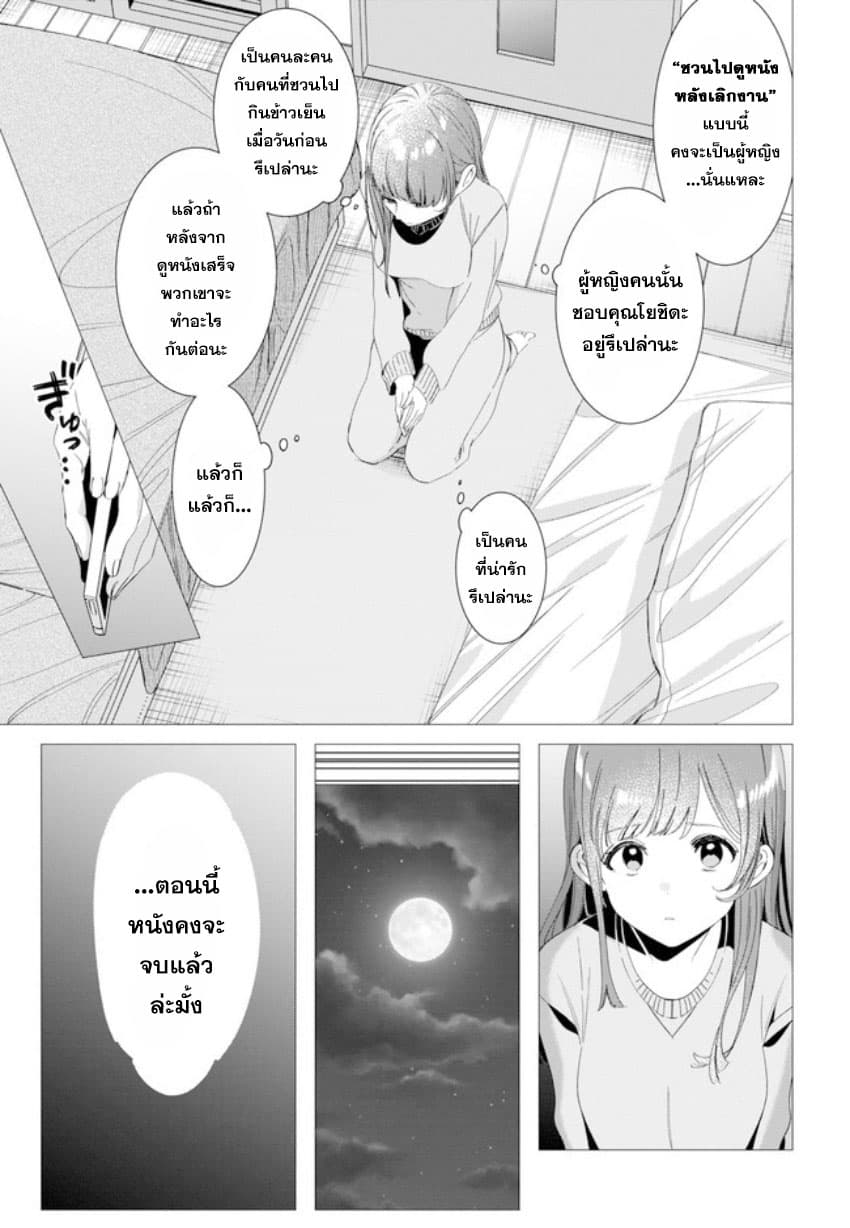 Hige Wo Soru. Soshite Joshikosei Wo Hirou. โกนหนวดและพาเด็กนักเรียนหญิง ม.ปลาย มาอยู่ด้วย page 15