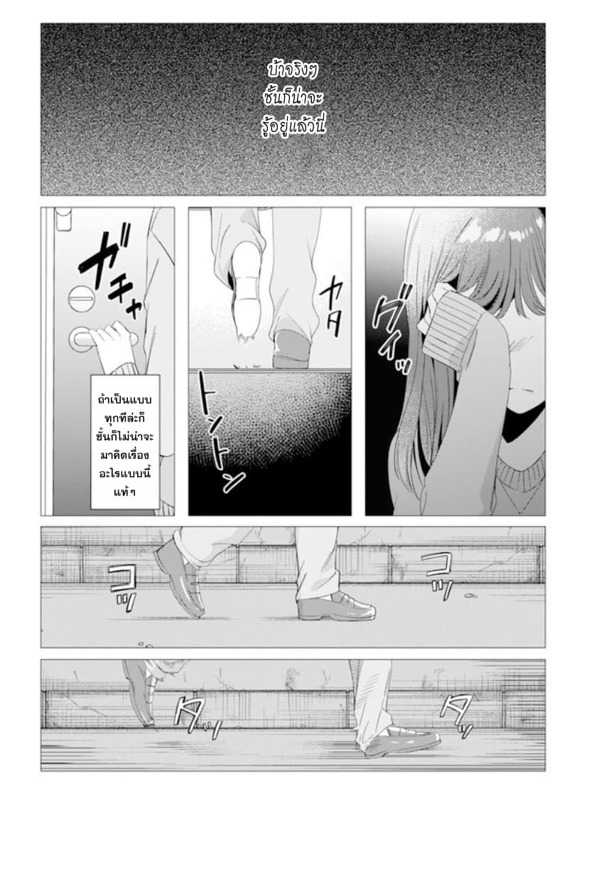 Hige Wo Soru. Soshite Joshikosei Wo Hirou. โกนหนวดและพาเด็กนักเรียนหญิง ม.ปลาย มาอยู่ด้วย page 16