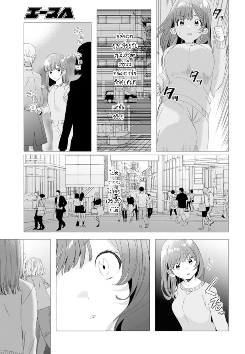 Hige Wo Soru. Soshite Joshikosei Wo Hirou. โกนหนวดและพาเด็กนักเรียนหญิง ม.ปลาย มาอยู่ด้วย page 17