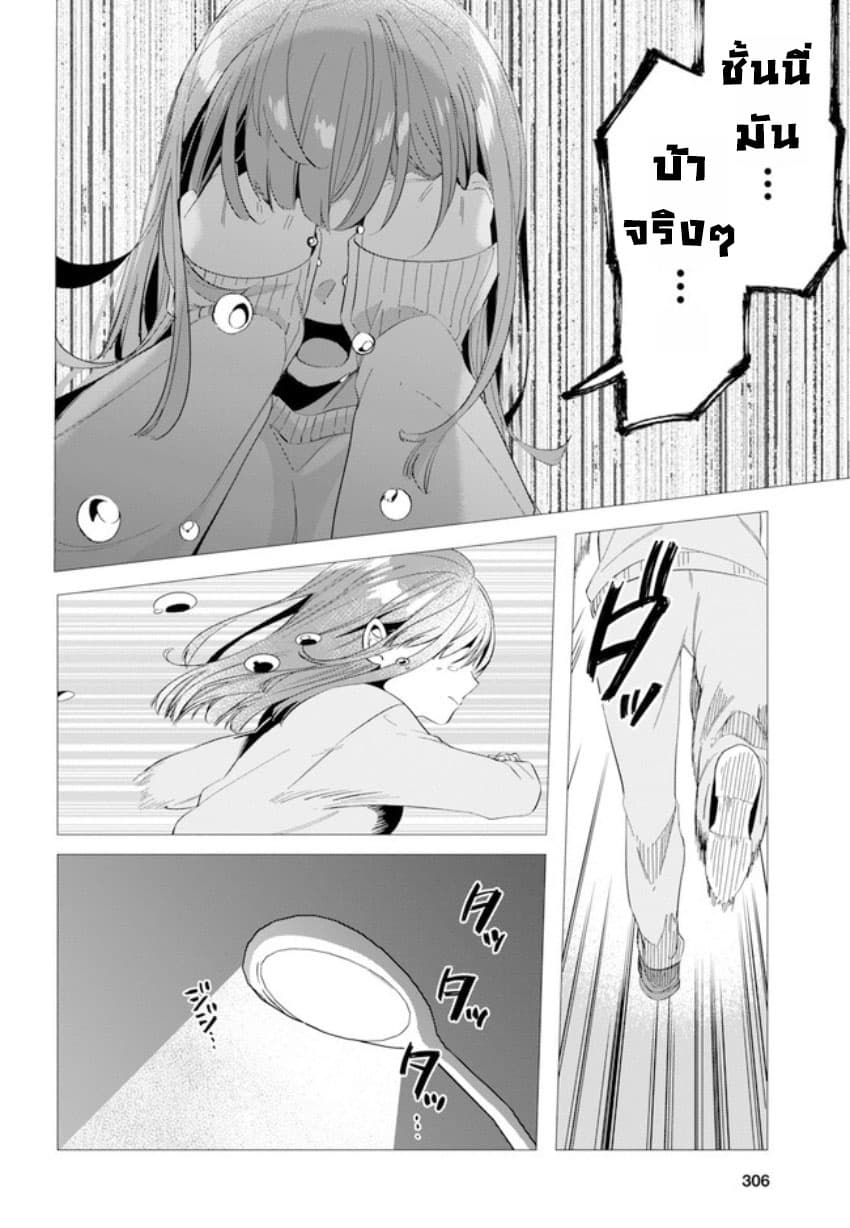 Hige Wo Soru. Soshite Joshikosei Wo Hirou. โกนหนวดและพาเด็กนักเรียนหญิง ม.ปลาย มาอยู่ด้วย page 22