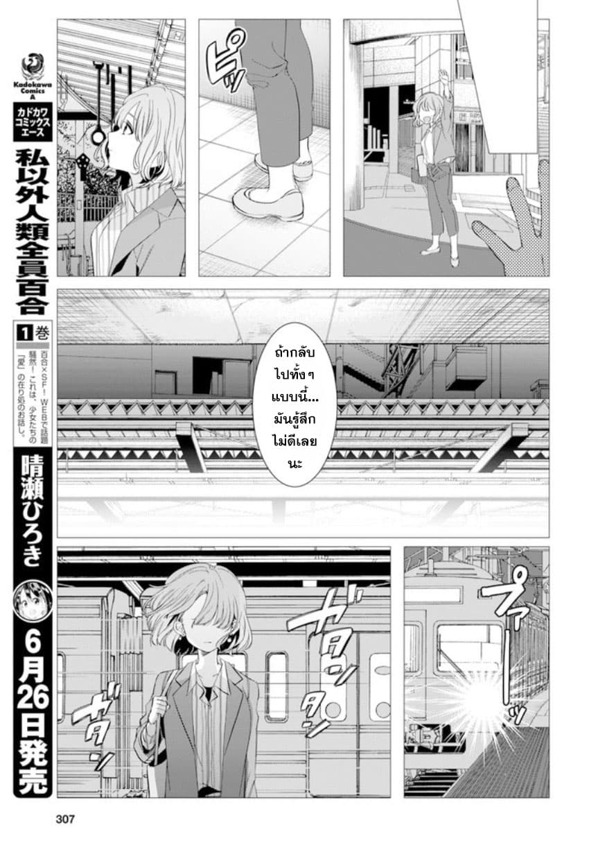 Hige Wo Soru. Soshite Joshikosei Wo Hirou. โกนหนวดและพาเด็กนักเรียนหญิง ม.ปลาย มาอยู่ด้วย page 23