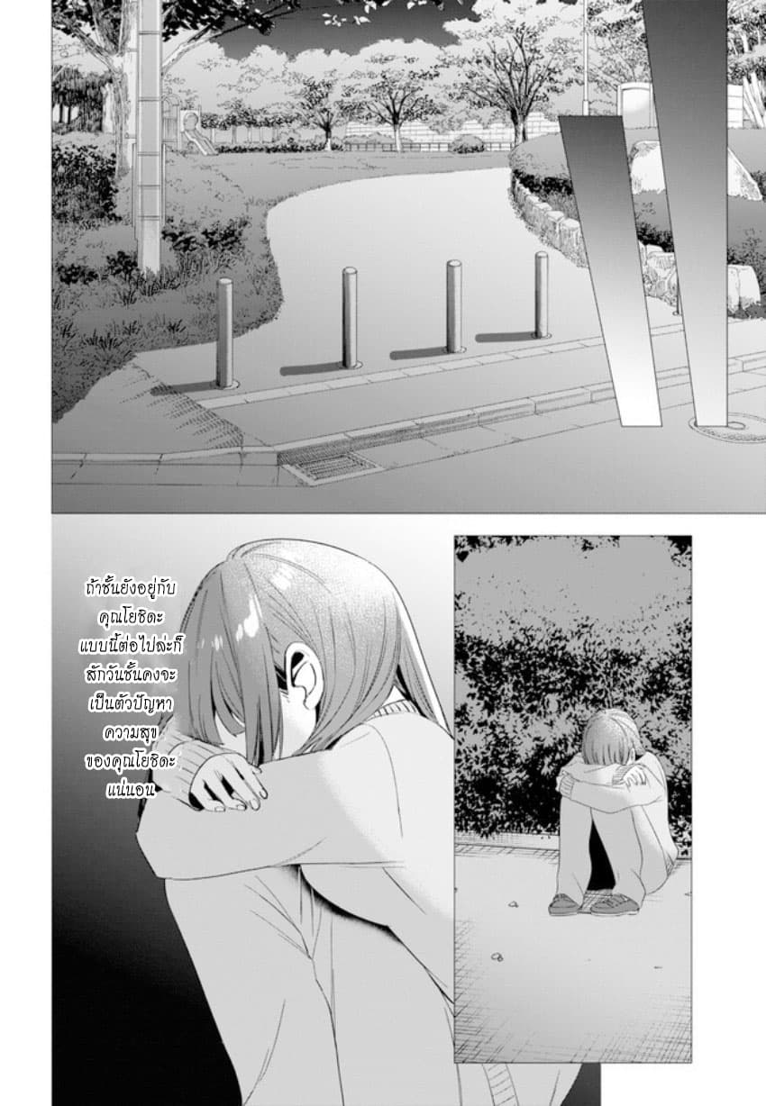 Hige Wo Soru. Soshite Joshikosei Wo Hirou. โกนหนวดและพาเด็กนักเรียนหญิง ม.ปลาย มาอยู่ด้วย page 24