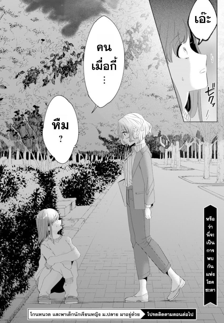 Hige Wo Soru. Soshite Joshikosei Wo Hirou. โกนหนวดและพาเด็กนักเรียนหญิง ม.ปลาย มาอยู่ด้วย page 27