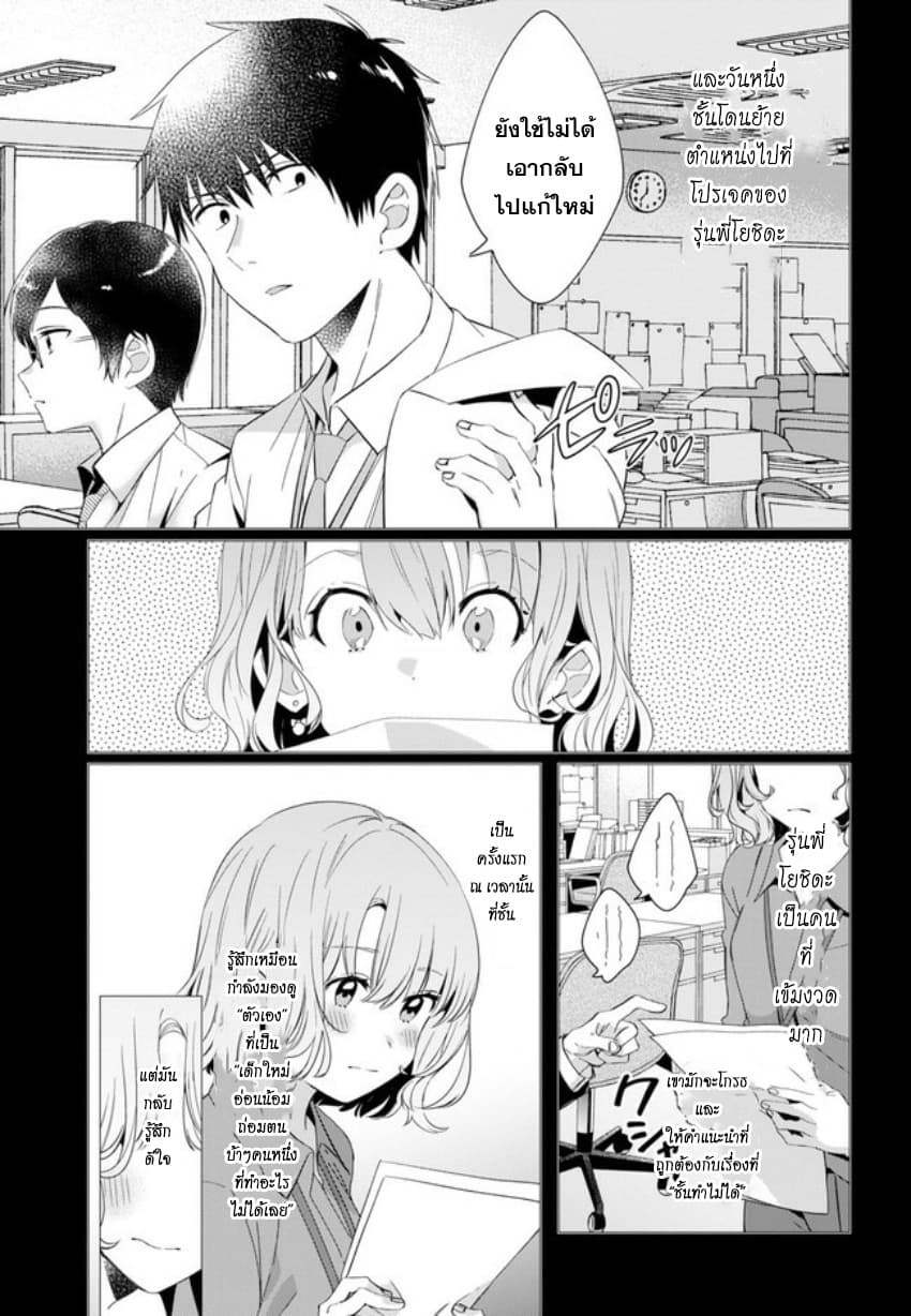 Hige Wo Soru. Soshite Joshikosei Wo Hirou. โกนหนวดและพาเด็กนักเรียนหญิง ม.ปลาย มาอยู่ด้วย page 3