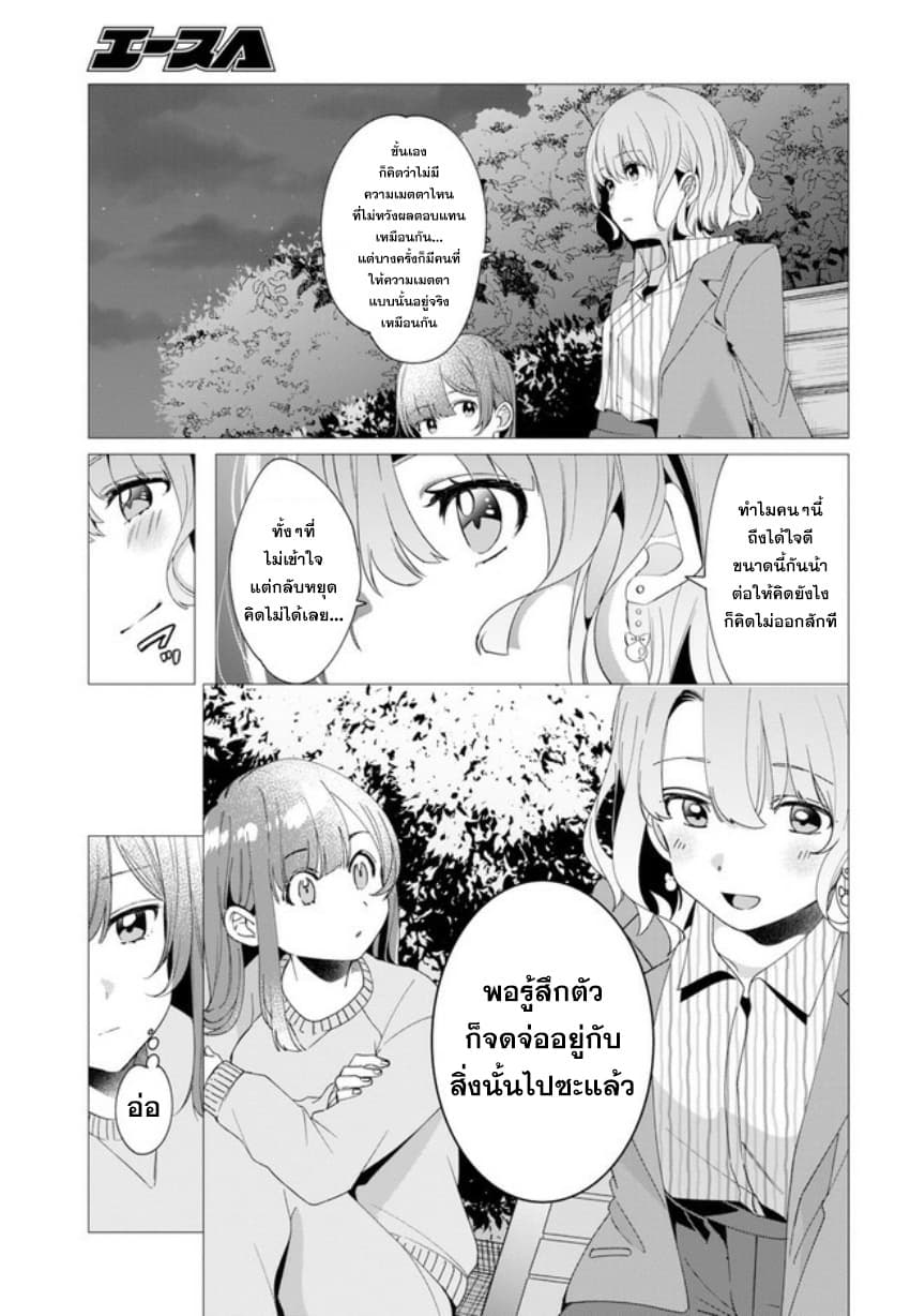 Hige Wo Soru. Soshite Joshikosei Wo Hirou. โกนหนวดและพาเด็กนักเรียนหญิง ม.ปลาย มาอยู่ด้วย page 13