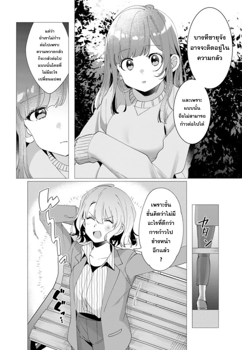 Hige Wo Soru. Soshite Joshikosei Wo Hirou. โกนหนวดและพาเด็กนักเรียนหญิง ม.ปลาย มาอยู่ด้วย page 16