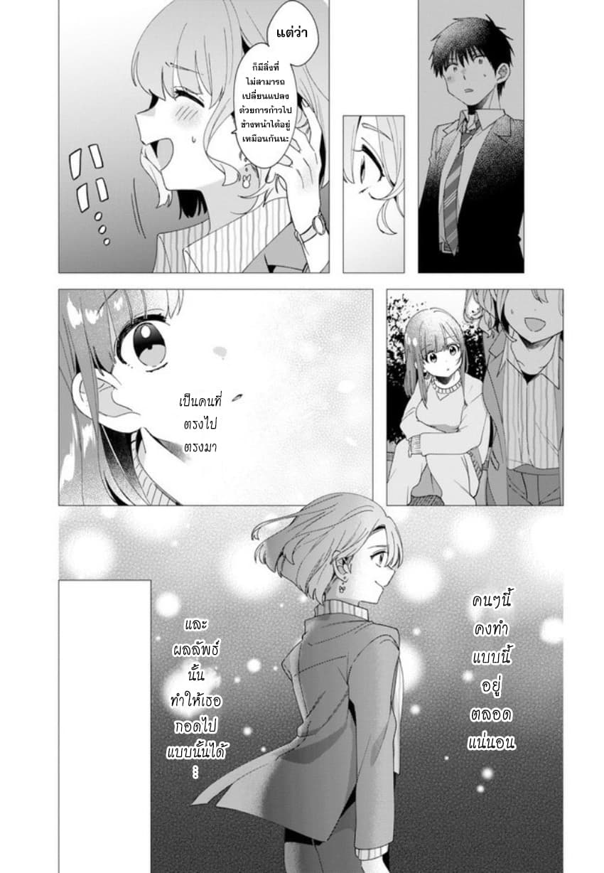 Hige Wo Soru. Soshite Joshikosei Wo Hirou. โกนหนวดและพาเด็กนักเรียนหญิง ม.ปลาย มาอยู่ด้วย page 17