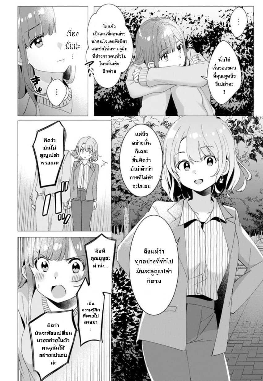 Hige Wo Soru. Soshite Joshikosei Wo Hirou. โกนหนวดและพาเด็กนักเรียนหญิง ม.ปลาย มาอยู่ด้วย page 18