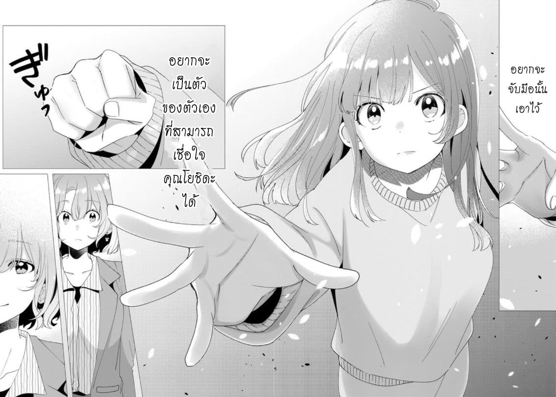 Hige Wo Soru. Soshite Joshikosei Wo Hirou. โกนหนวดและพาเด็กนักเรียนหญิง ม.ปลาย มาอยู่ด้วย page 24