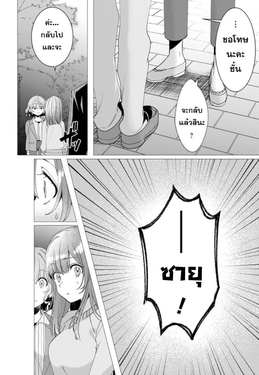 Hige Wo Soru. Soshite Joshikosei Wo Hirou. โกนหนวดและพาเด็กนักเรียนหญิง ม.ปลาย มาอยู่ด้วย page 25