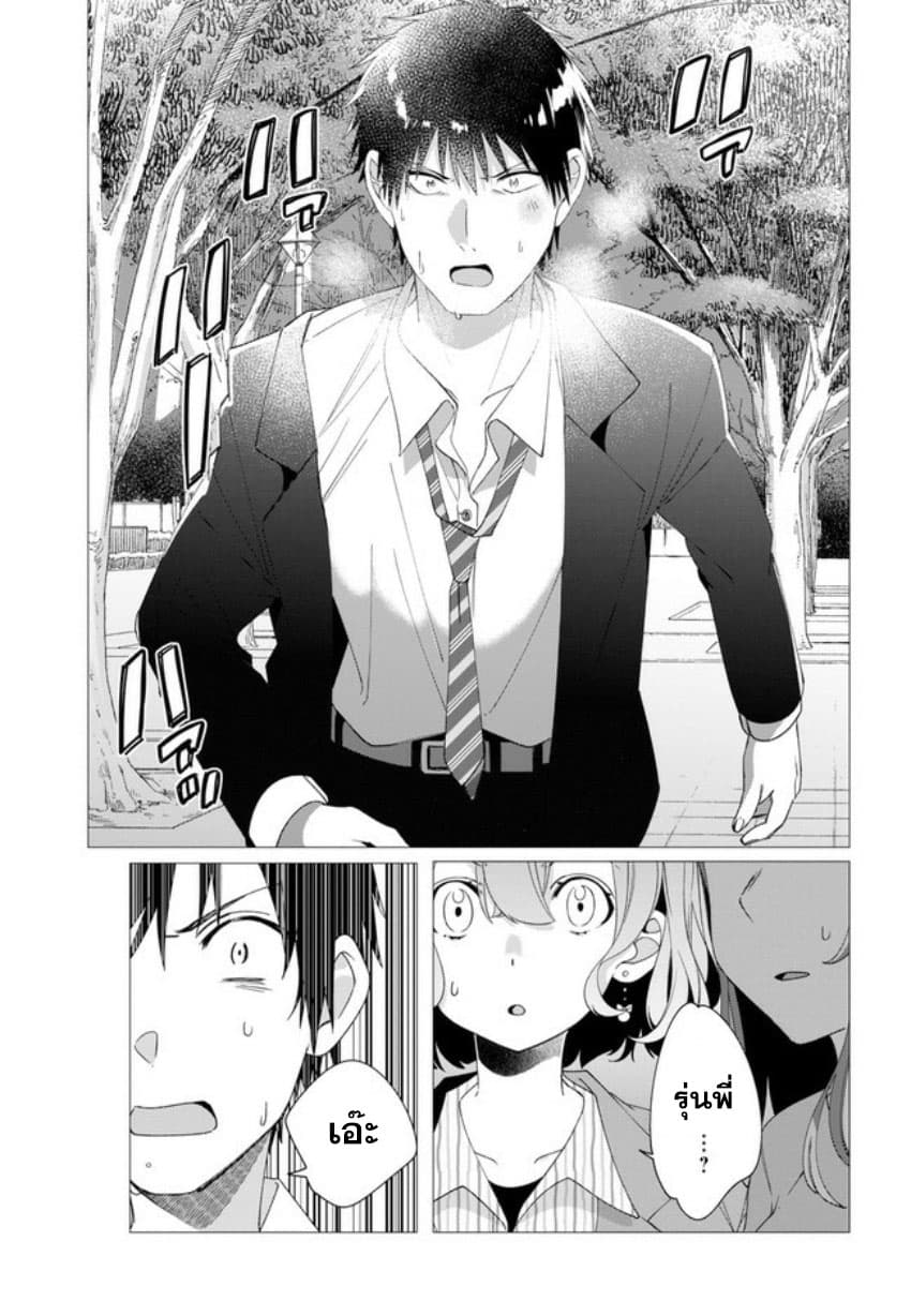 Hige Wo Soru. Soshite Joshikosei Wo Hirou. โกนหนวดและพาเด็กนักเรียนหญิง ม.ปลาย มาอยู่ด้วย page 26