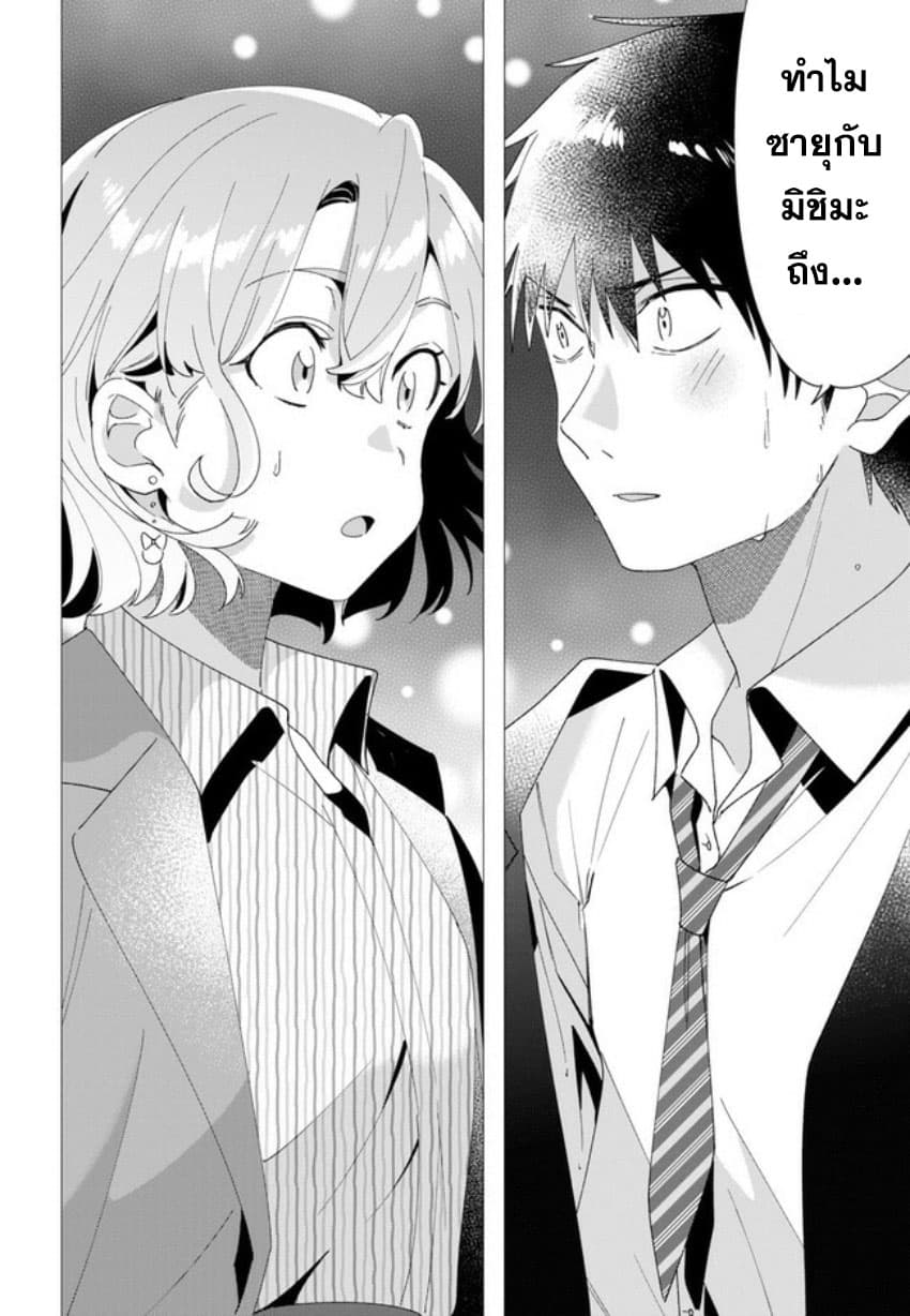 Hige Wo Soru. Soshite Joshikosei Wo Hirou. โกนหนวดและพาเด็กนักเรียนหญิง ม.ปลาย มาอยู่ด้วย page 27