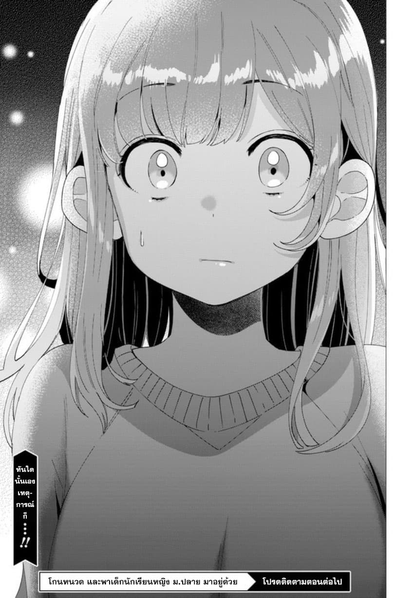 Hige Wo Soru. Soshite Joshikosei Wo Hirou. โกนหนวดและพาเด็กนักเรียนหญิง ม.ปลาย มาอยู่ด้วย page 28