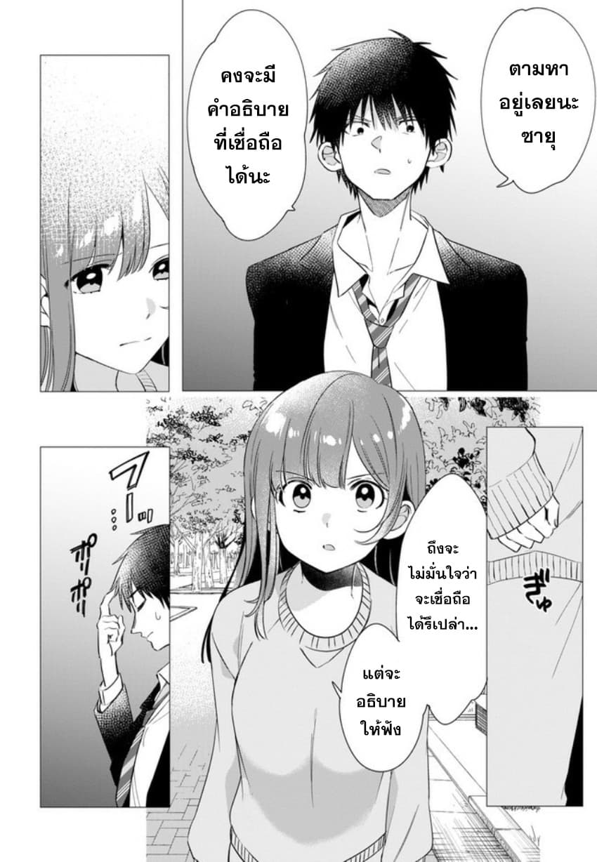 Hige Wo Soru. Soshite Joshikosei Wo Hirou. โกนหนวดและพาเด็กนักเรียนหญิง ม.ปลาย มาอยู่ด้วย page 4