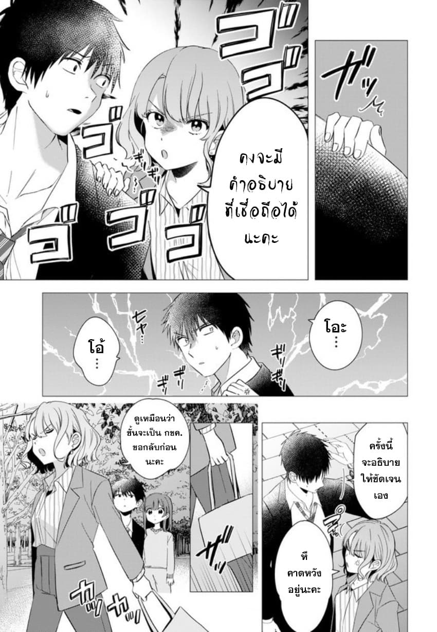 Hige Wo Soru. Soshite Joshikosei Wo Hirou. โกนหนวดและพาเด็กนักเรียนหญิง ม.ปลาย มาอยู่ด้วย page 5