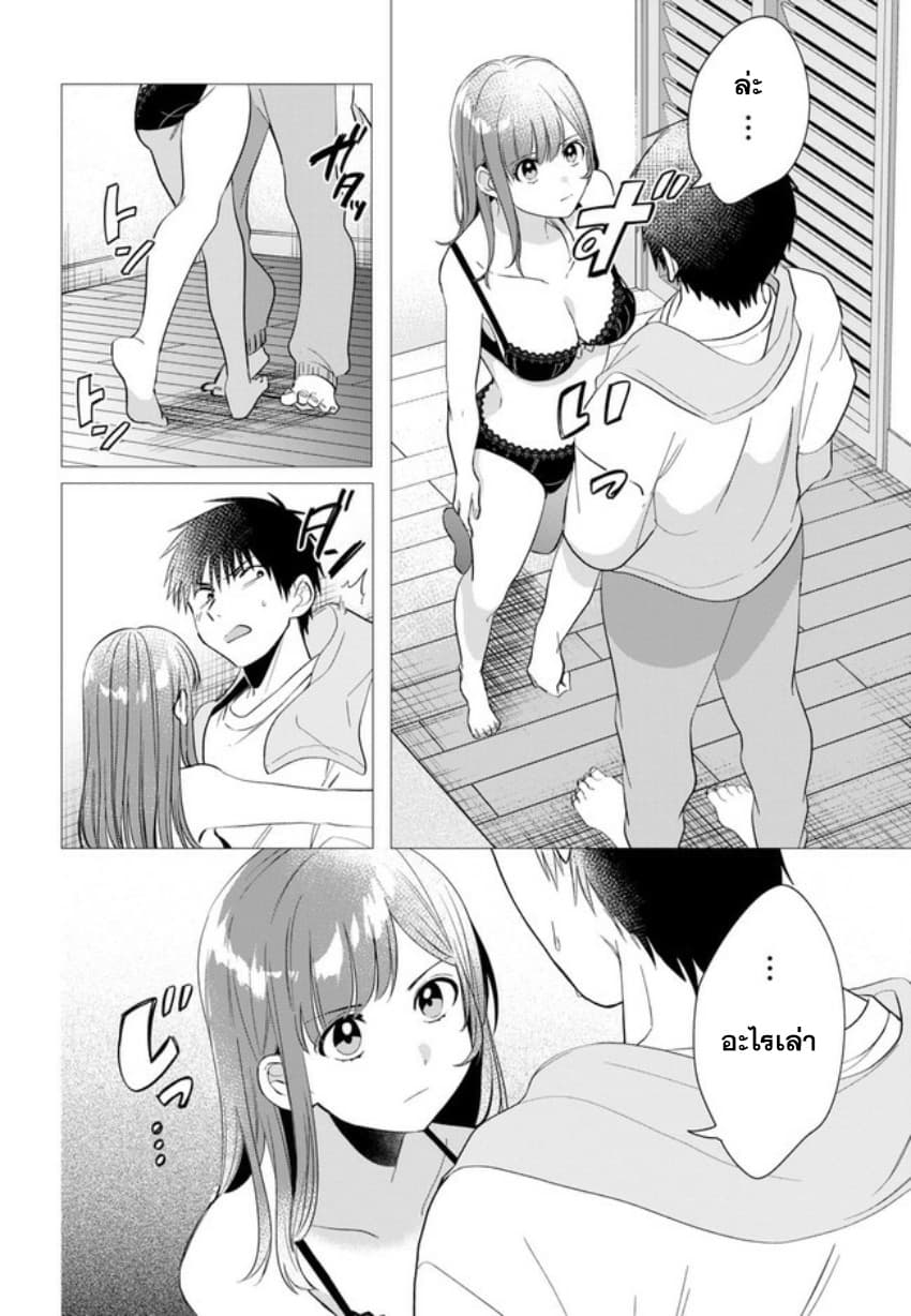 Hige Wo Soru. Soshite Joshikosei Wo Hirou. โกนหนวดและพาเด็กนักเรียนหญิง ม.ปลาย มาอยู่ด้วย page 14