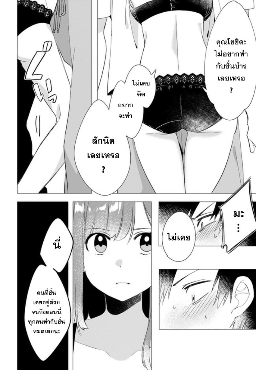 Hige Wo Soru. Soshite Joshikosei Wo Hirou. โกนหนวดและพาเด็กนักเรียนหญิง ม.ปลาย มาอยู่ด้วย page 16