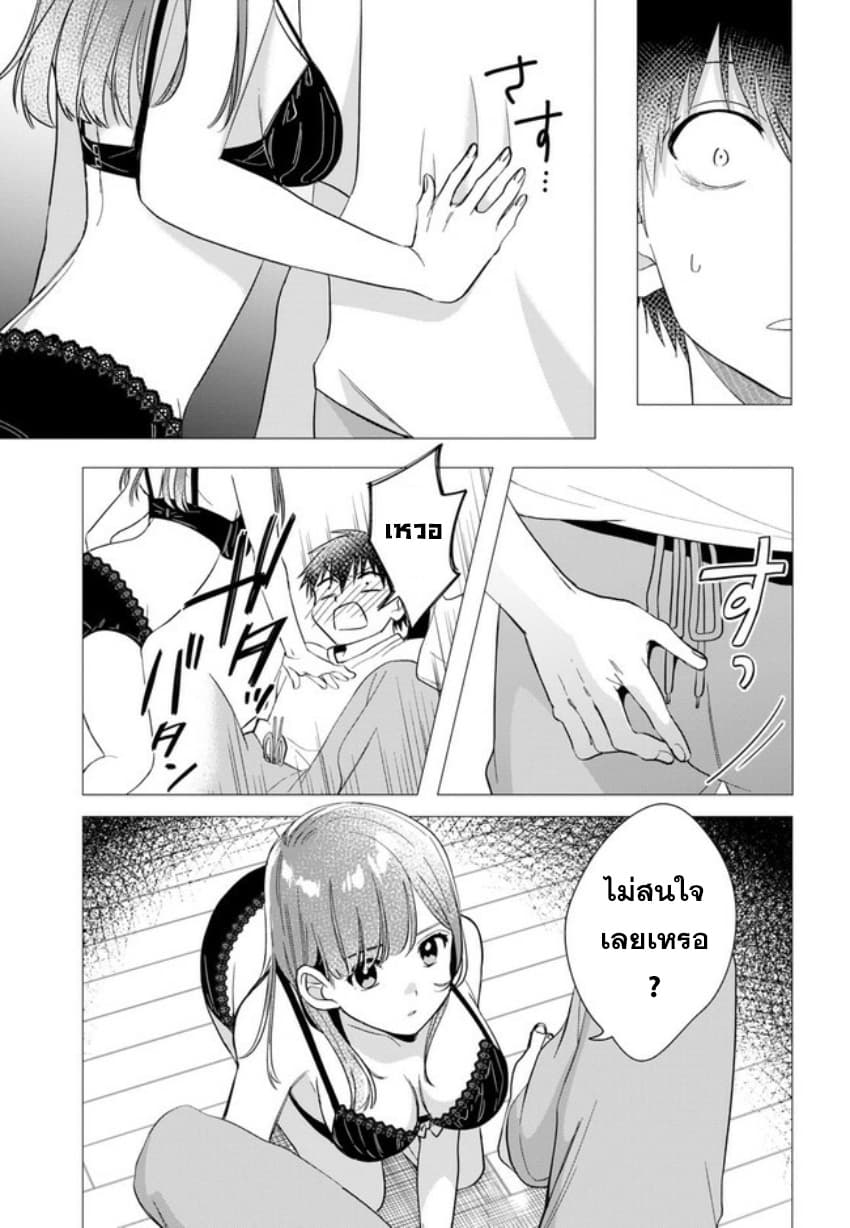 Hige Wo Soru. Soshite Joshikosei Wo Hirou. โกนหนวดและพาเด็กนักเรียนหญิง ม.ปลาย มาอยู่ด้วย page 17