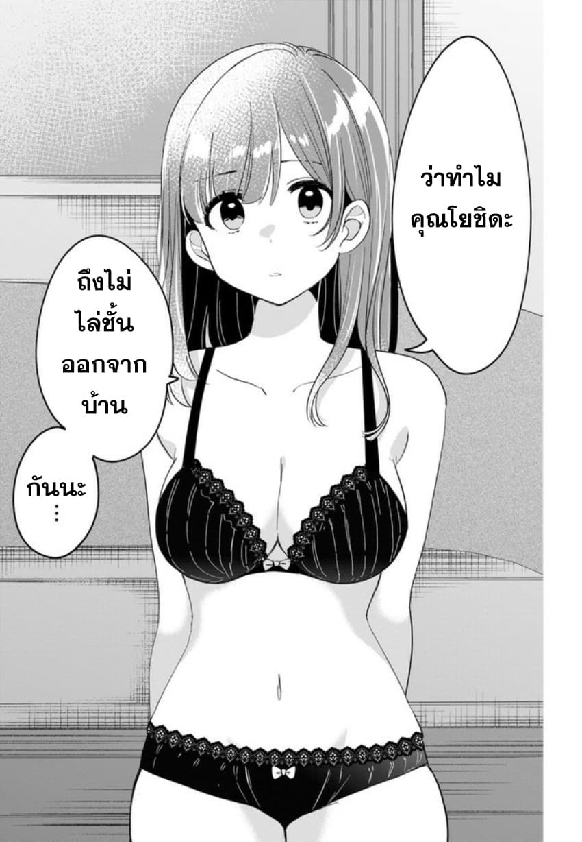 Hige Wo Soru. Soshite Joshikosei Wo Hirou. โกนหนวดและพาเด็กนักเรียนหญิง ม.ปลาย มาอยู่ด้วย page 23