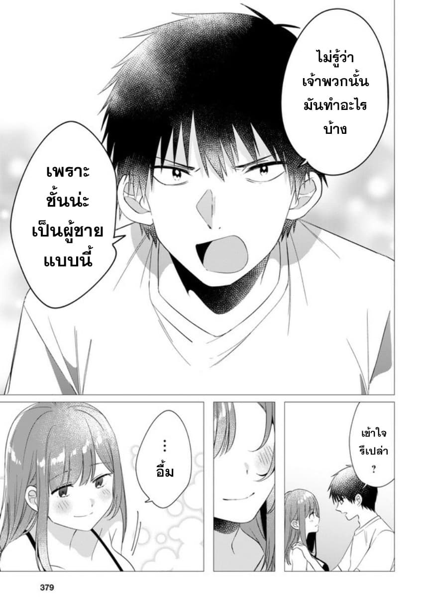 Hige Wo Soru. Soshite Joshikosei Wo Hirou. โกนหนวดและพาเด็กนักเรียนหญิง ม.ปลาย มาอยู่ด้วย page 30