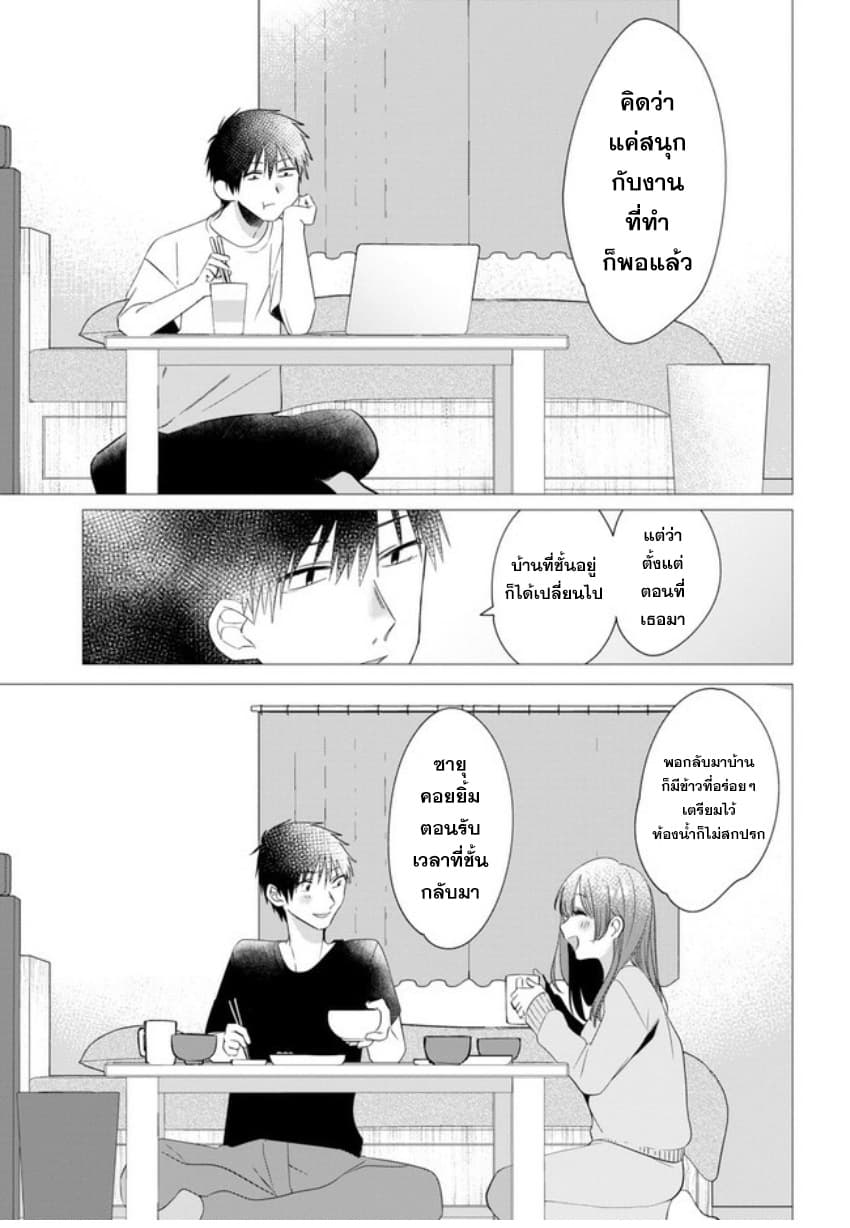 Hige Wo Soru. Soshite Joshikosei Wo Hirou. โกนหนวดและพาเด็กนักเรียนหญิง ม.ปลาย มาอยู่ด้วย page 32