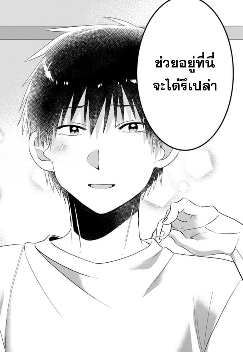 Hige Wo Soru. Soshite Joshikosei Wo Hirou. โกนหนวดและพาเด็กนักเรียนหญิง ม.ปลาย มาอยู่ด้วย page 35