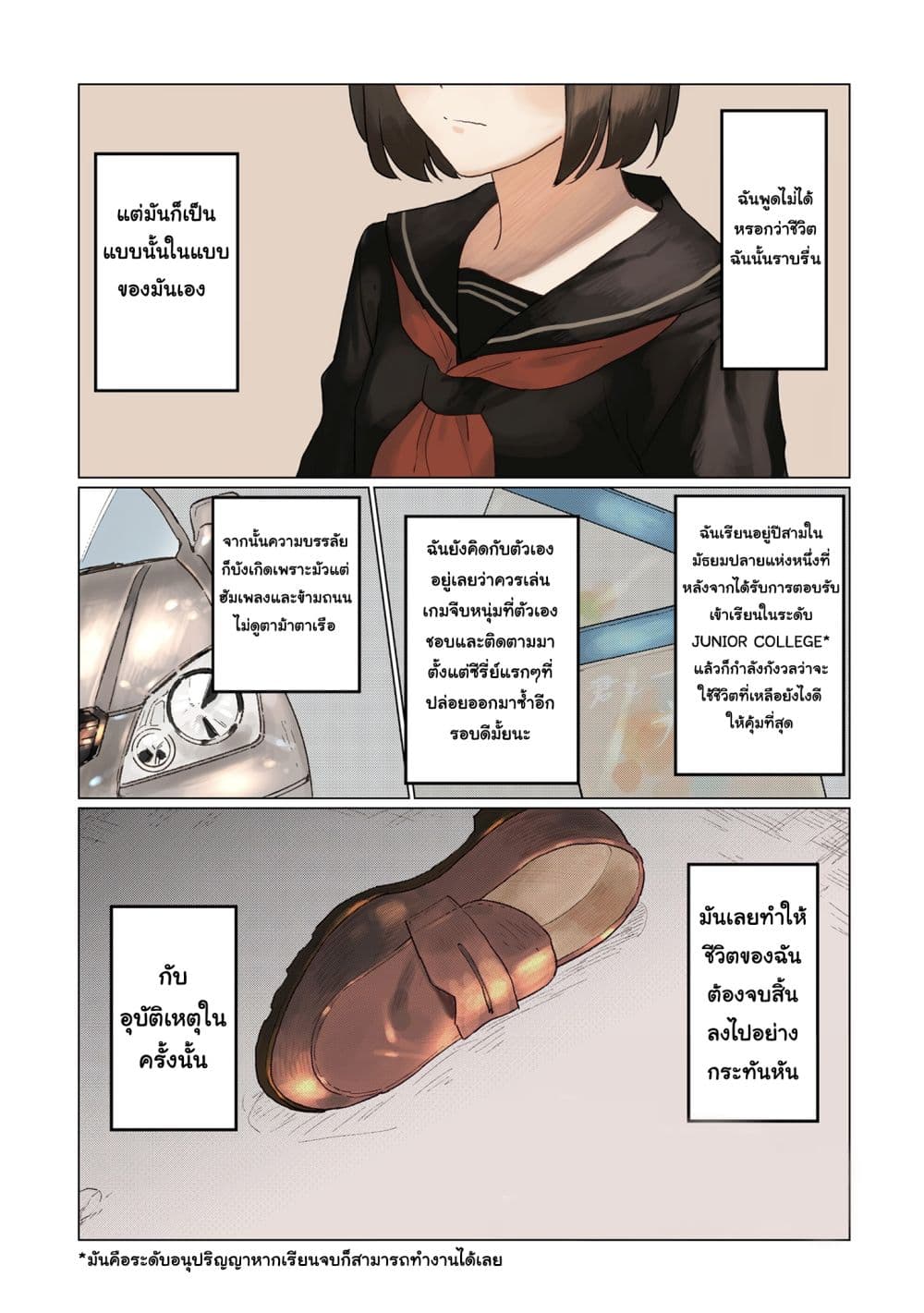 Higeki no Genkyou tonaru Saikyou Gedou Rasubosu Joou wa Tami no Tame ni Tsukushimasu page 1