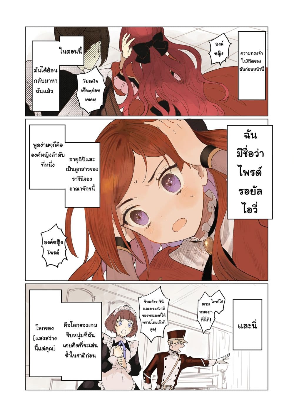 Higeki no Genkyou tonaru Saikyou Gedou Rasubosu Joou wa Tami no Tame ni Tsukushimasu page 2