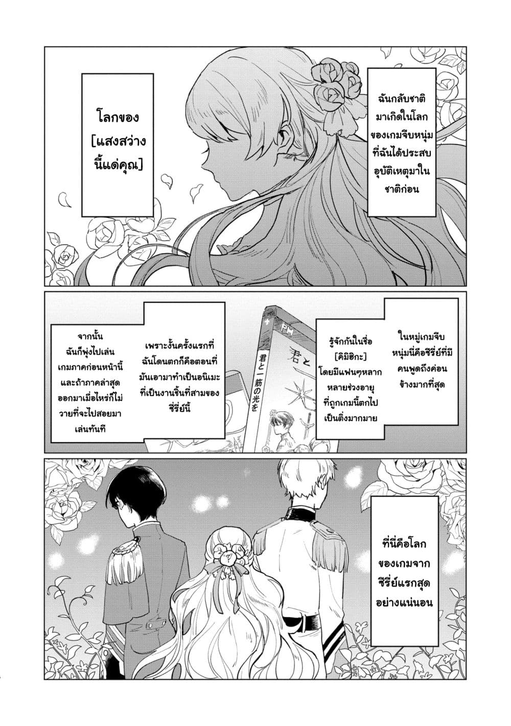 Higeki no Genkyou tonaru Saikyou Gedou Rasubosu Joou wa Tami no Tame ni Tsukushimasu page 5