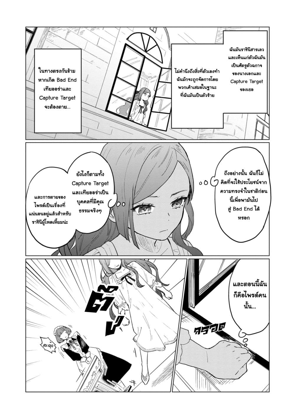 Higeki no Genkyou tonaru Saikyou Gedou Rasubosu Joou wa Tami no Tame ni Tsukushimasu page 13