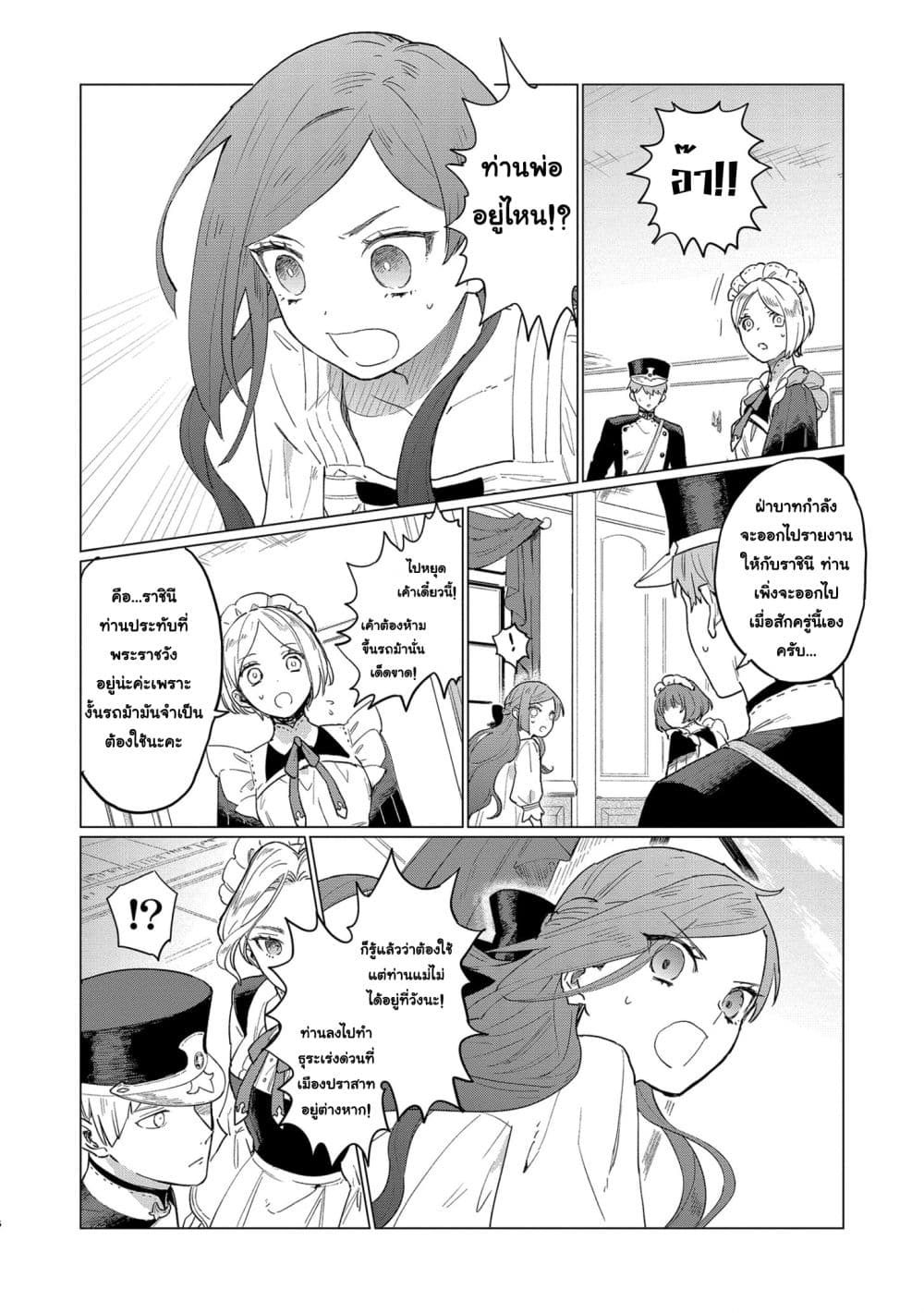 Higeki no Genkyou tonaru Saikyou Gedou Rasubosu Joou wa Tami no Tame ni Tsukushimasu page 15