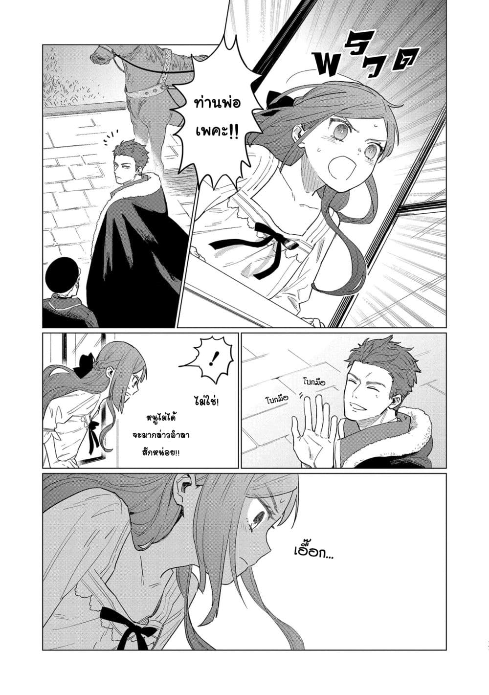 Higeki no Genkyou tonaru Saikyou Gedou Rasubosu Joou wa Tami no Tame ni Tsukushimasu page 16
