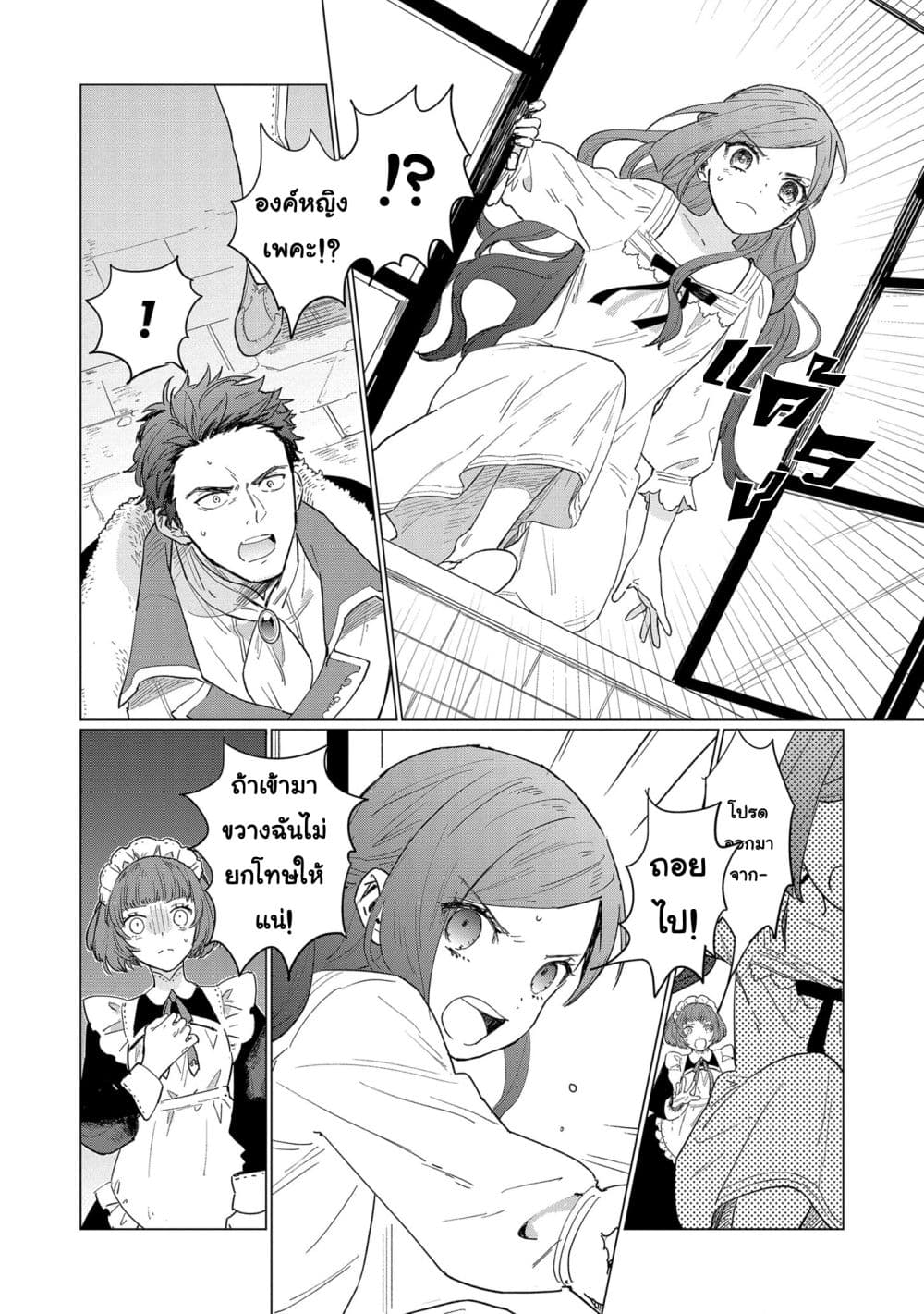 Higeki no Genkyou tonaru Saikyou Gedou Rasubosu Joou wa Tami no Tame ni Tsukushimasu page 17