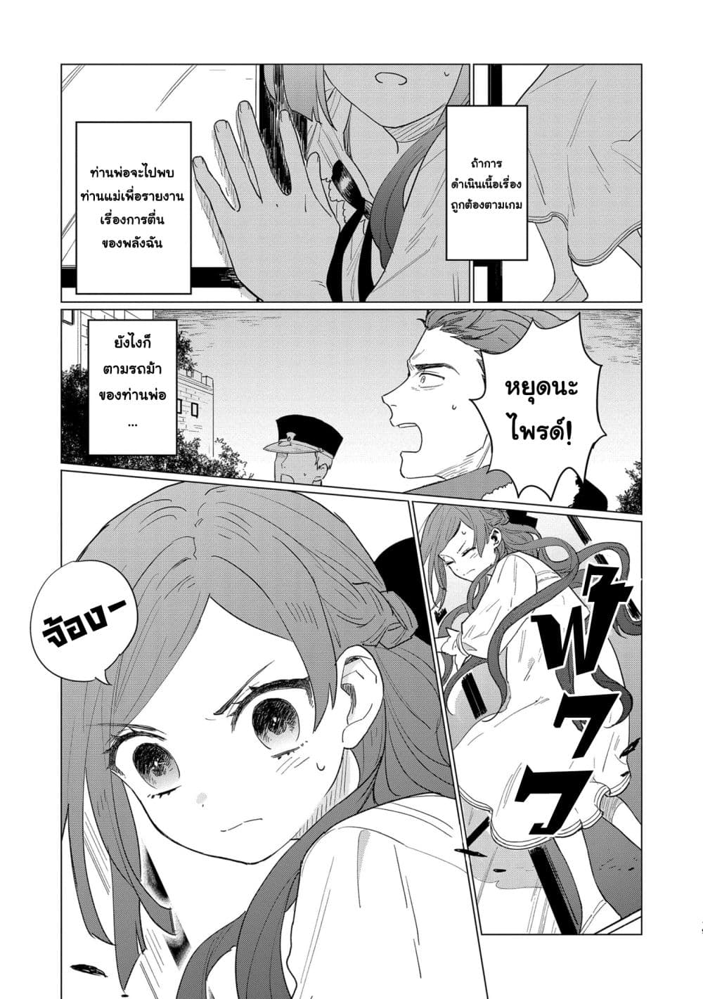 Higeki no Genkyou tonaru Saikyou Gedou Rasubosu Joou wa Tami no Tame ni Tsukushimasu page 18
