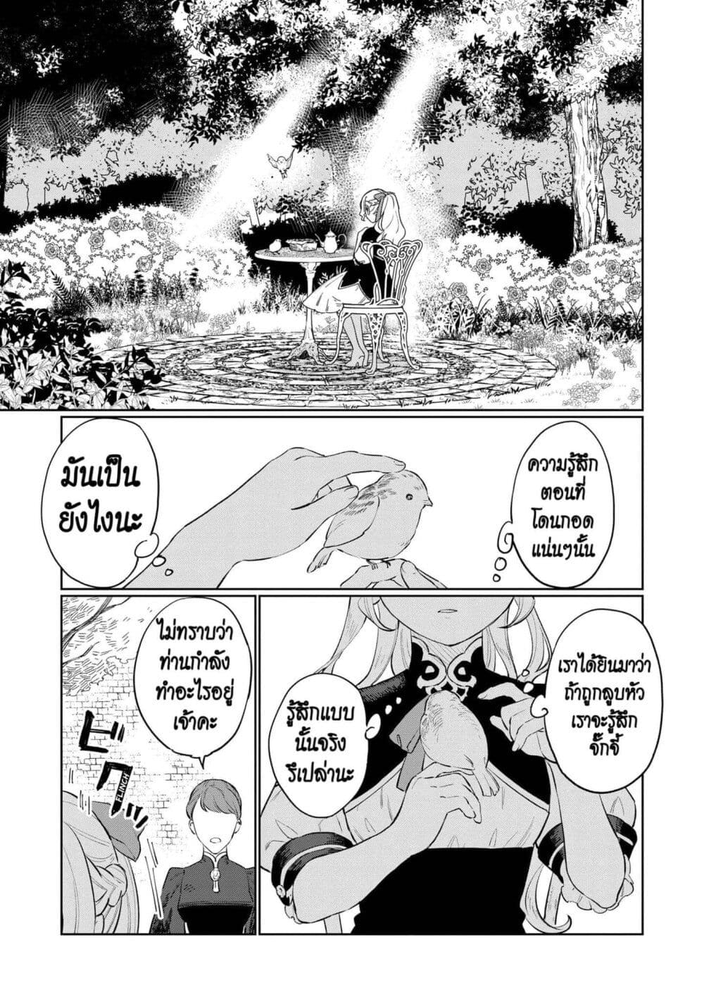 Higeki no Genkyou tonaru Saikyou Gedou Rasubosu Joou wa Tami no Tame ni Tsukushimasu page 1