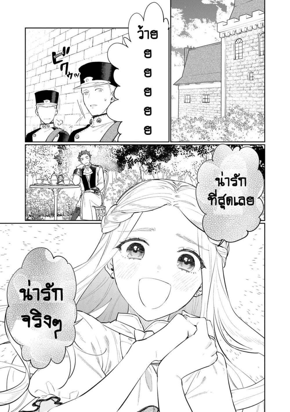 Higeki no Genkyou tonaru Saikyou Gedou Rasubosu Joou wa Tami no Tame ni Tsukushimasu page 7