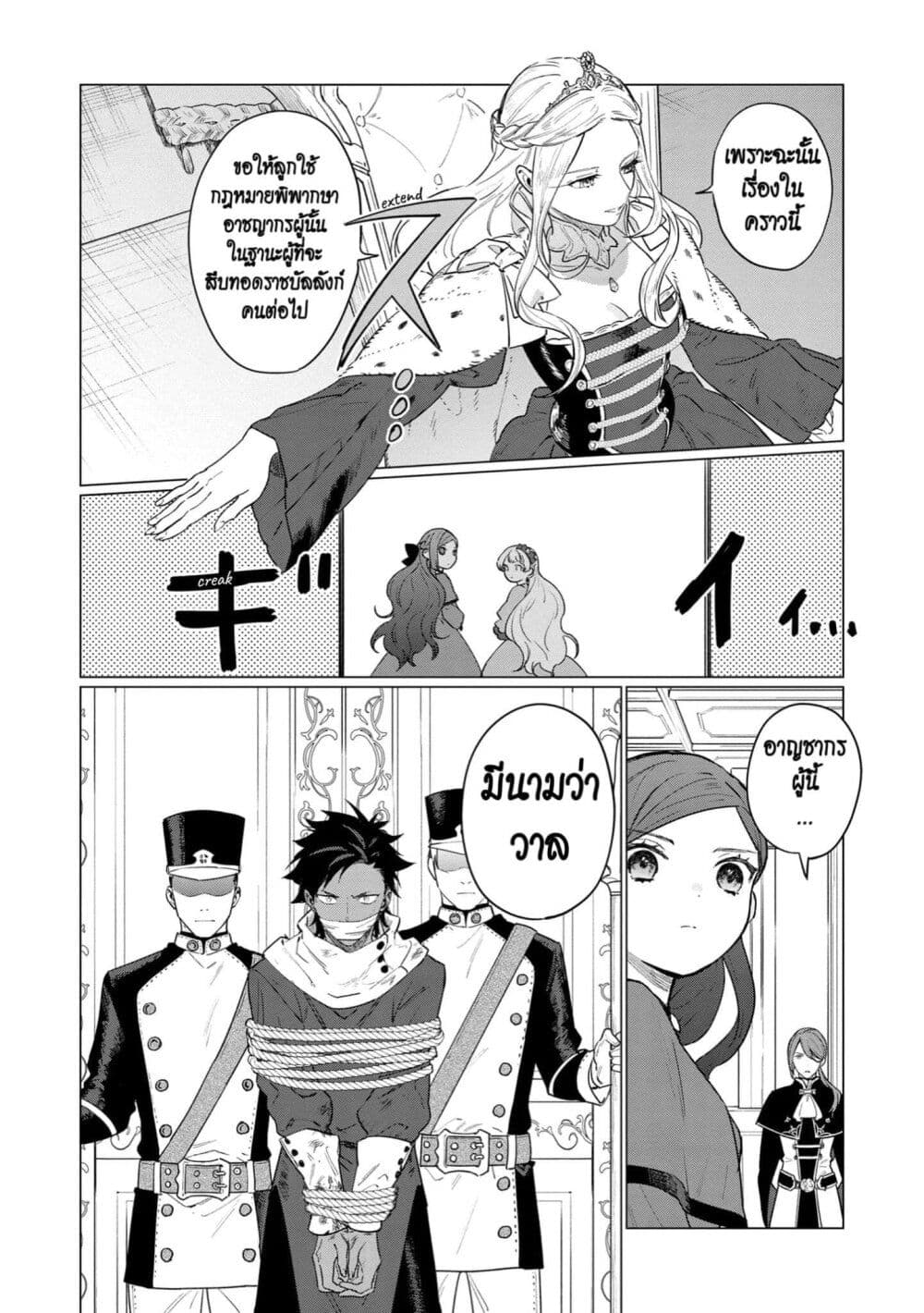 Higeki no Genkyou tonaru Saikyou Gedou Rasubosu Joou wa Tami no Tame ni Tsukushimasu page 4