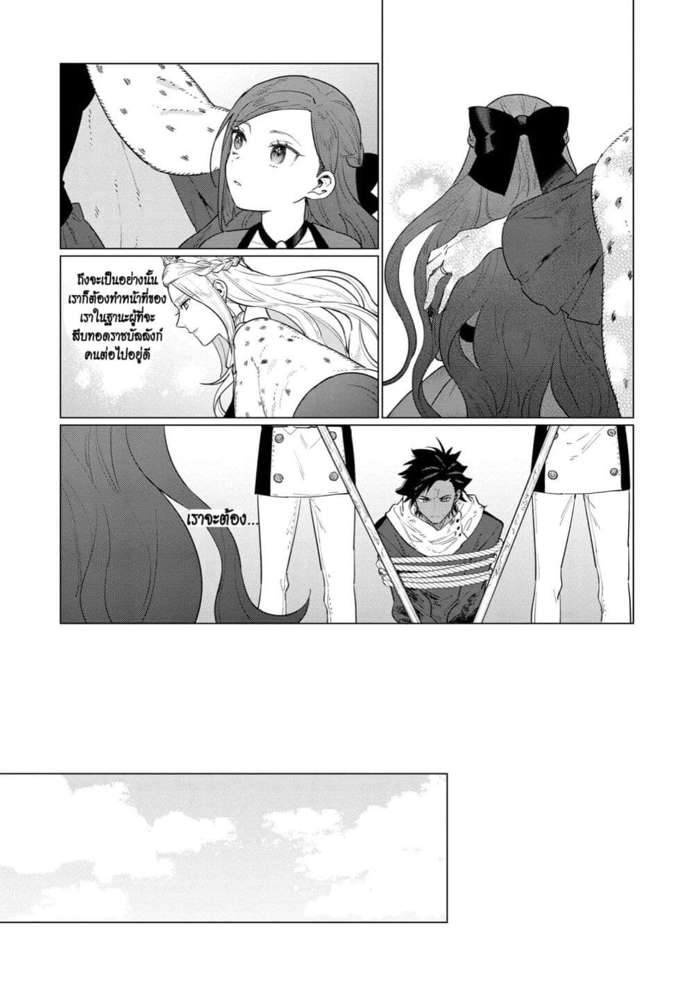 Higeki no Genkyou tonaru Saikyou Gedou Rasubosu Joou wa Tami no Tame ni Tsukushimasu page 17