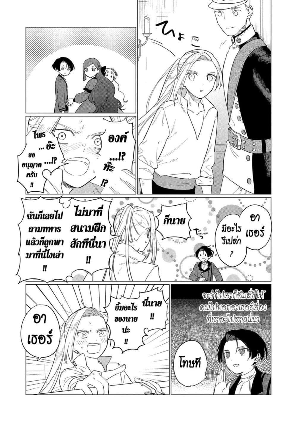 Higeki no Genkyou tonaru Saikyou Gedou Rasubosu Joou wa Tami no Tame ni Tsukushimasu page 29