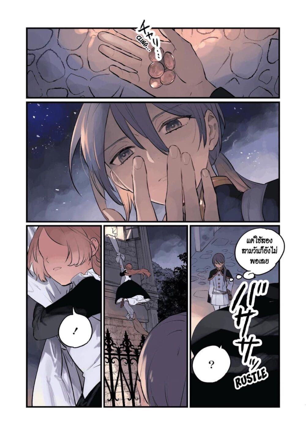 Higeki no Genkyou tonaru Saikyou Gedou Rasubosu Joou wa Tami no Tame ni Tsukushimasu page 1