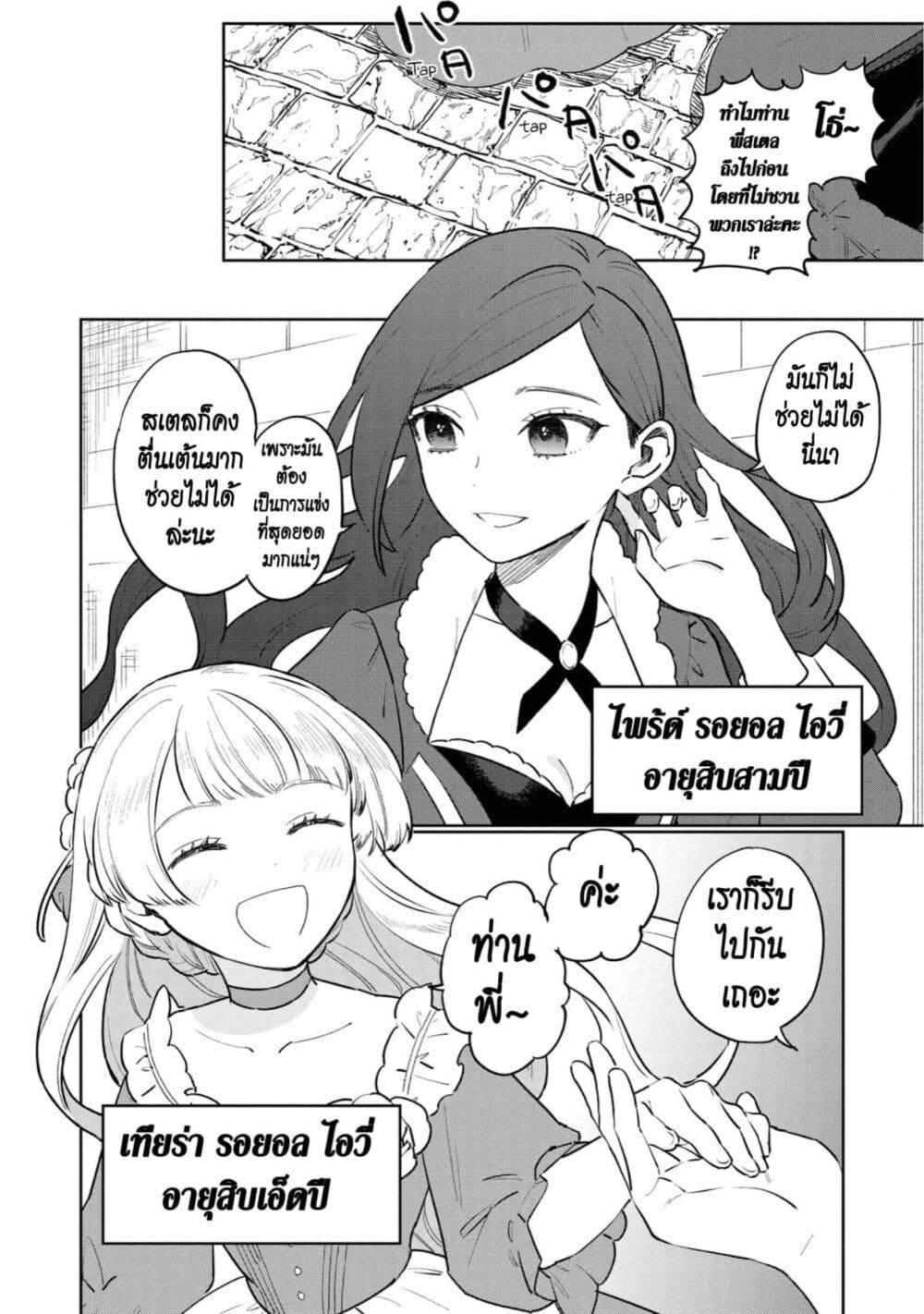 Higeki no Genkyou tonaru Saikyou Gedou Rasubosu Joou wa Tami no Tame ni Tsukushimasu page 3